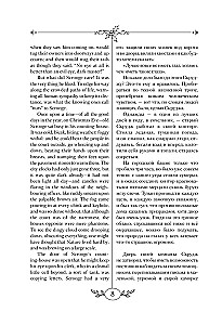 Ziemassvētku dziesma un citi svētku stāsti / A Christmas Carol and Other Christmas Writings
