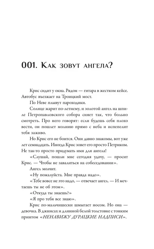 Mūsu smalkās stīgas