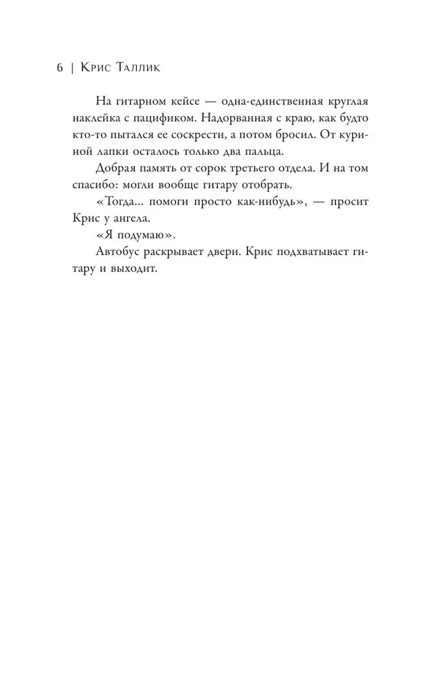 Mūsu smalkās stīgas