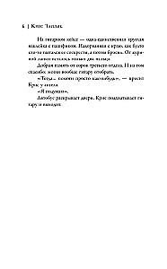 Mūsu smalkās stīgas