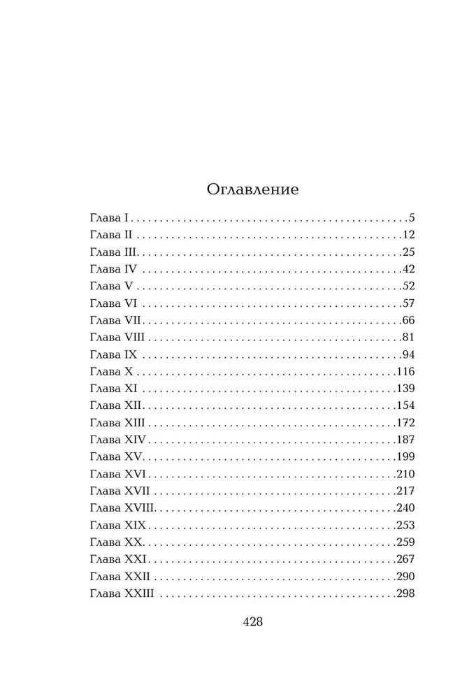 Грозовой перевал