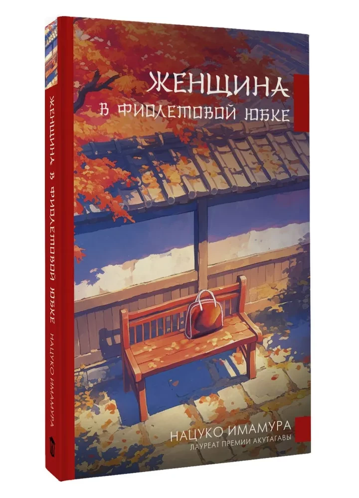 Sieviete violetā svārkā