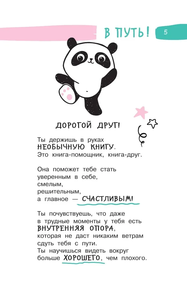 5 minūtes, kas mainīs dzīvi