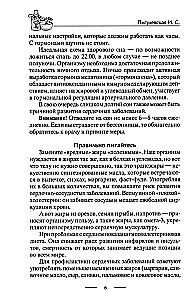 Здоровое сердце. Залог активности и вечной молодости. Аритмия. Инфаркт. Кардиомиопатия