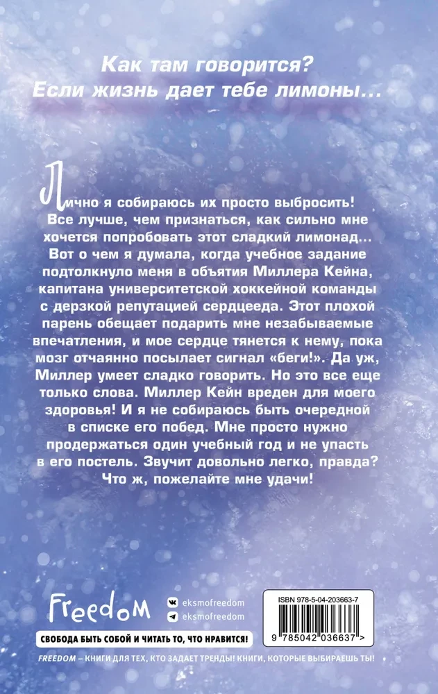 Pat nepadomā!