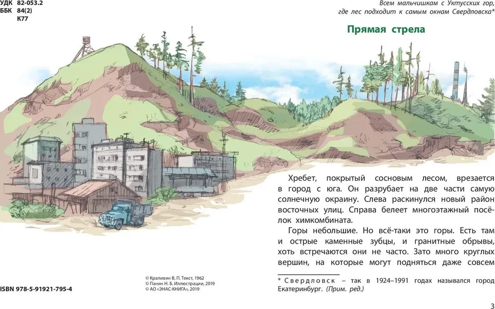 Белый щенок ищет хозяина