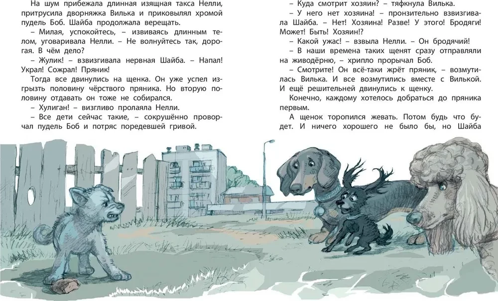 Белый щенок ищет хозяина