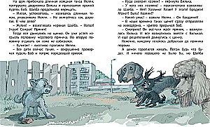 Белый щенок ищет хозяина
