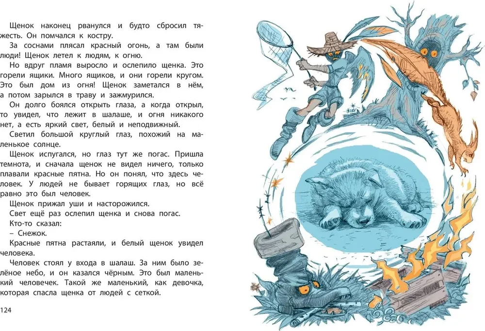 Белый щенок ищет хозяина