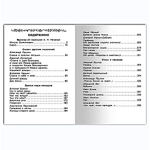 Внеклассное чтение. 4 класс