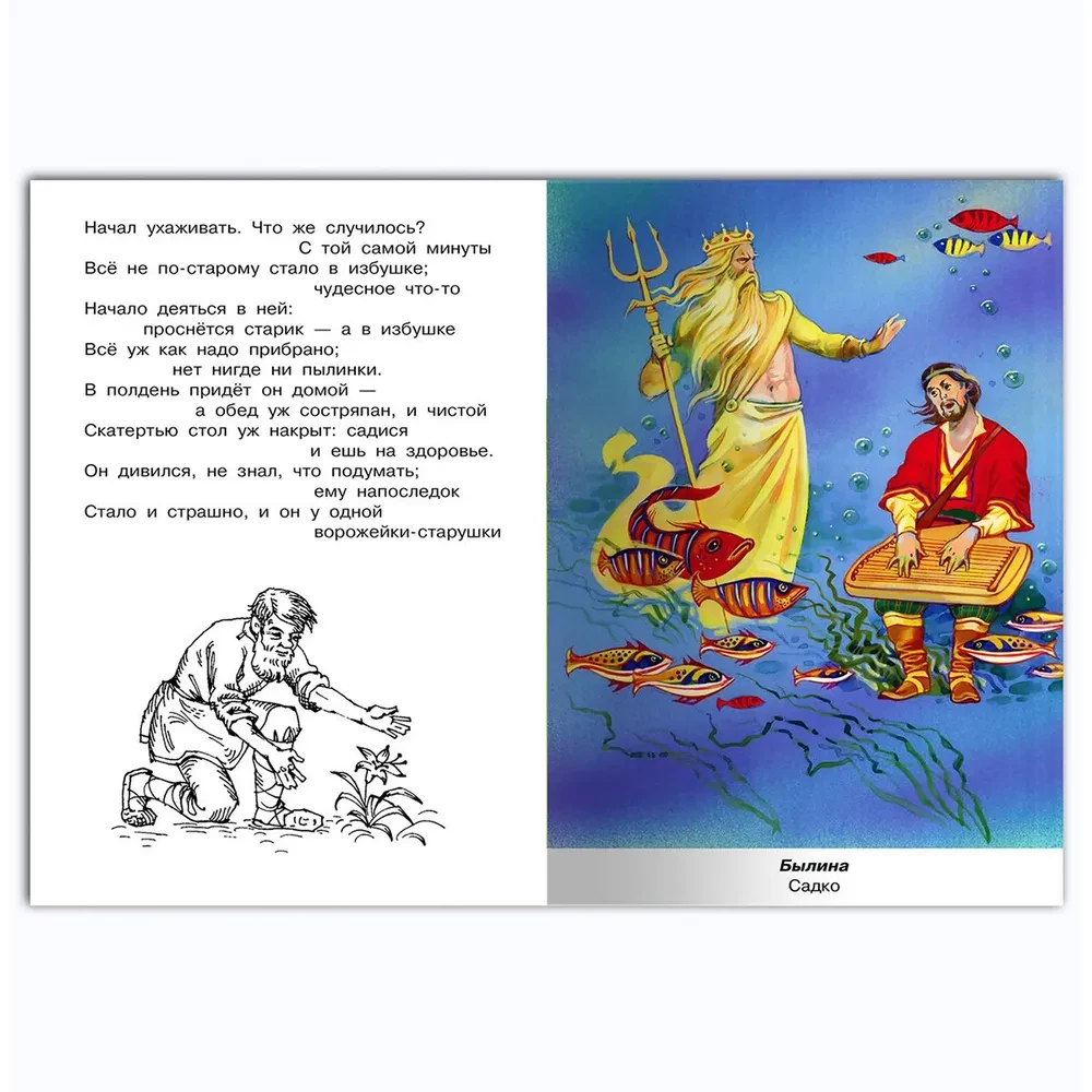Внеклассное чтение. 4 класс