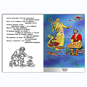 Внеклассное чтение. 4 класс