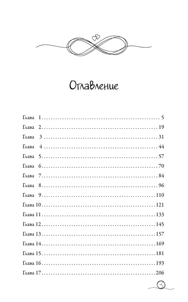 11 дней изменят всё