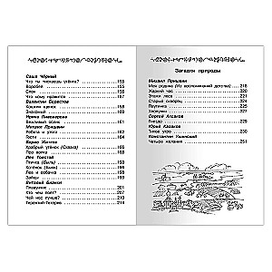 Внеклассное чтение. 2 класс