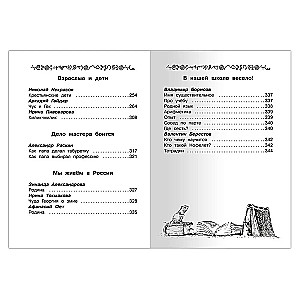 Внеклассное чтение. 2 класс