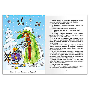 Внеклассное чтение. 2 класс