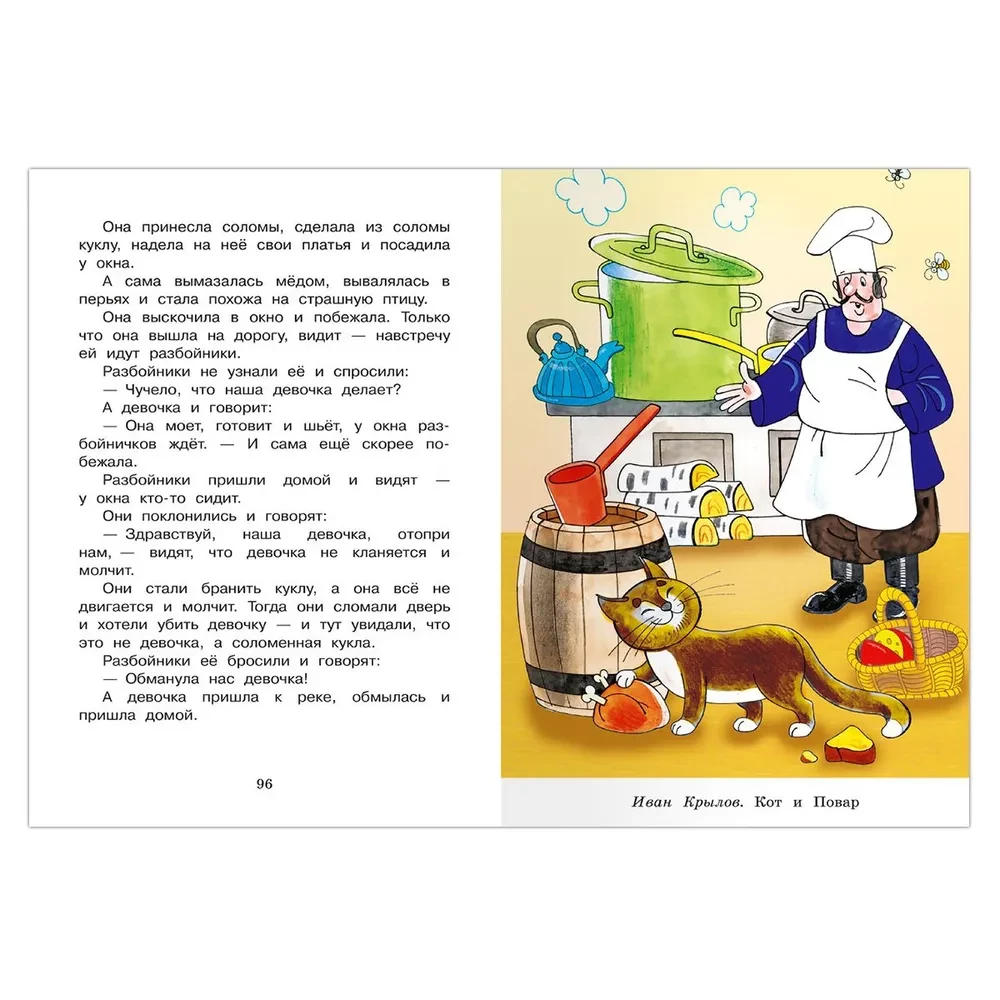 Внеклассное чтение. 2 класс