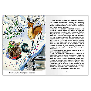 Внеклассное чтение. 2 класс