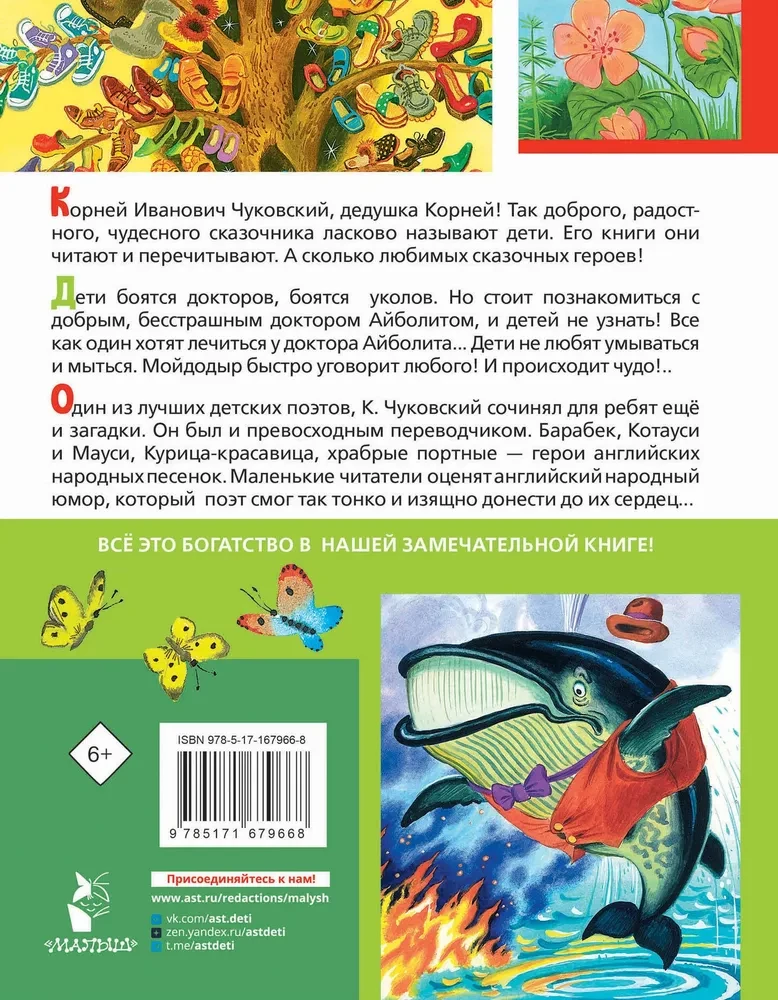 Pirmās pasakas mazajiem. Labākie dzejoļi