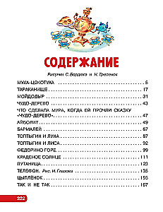 Pirmās pasakas mazajiem. Labākie dzejoļi