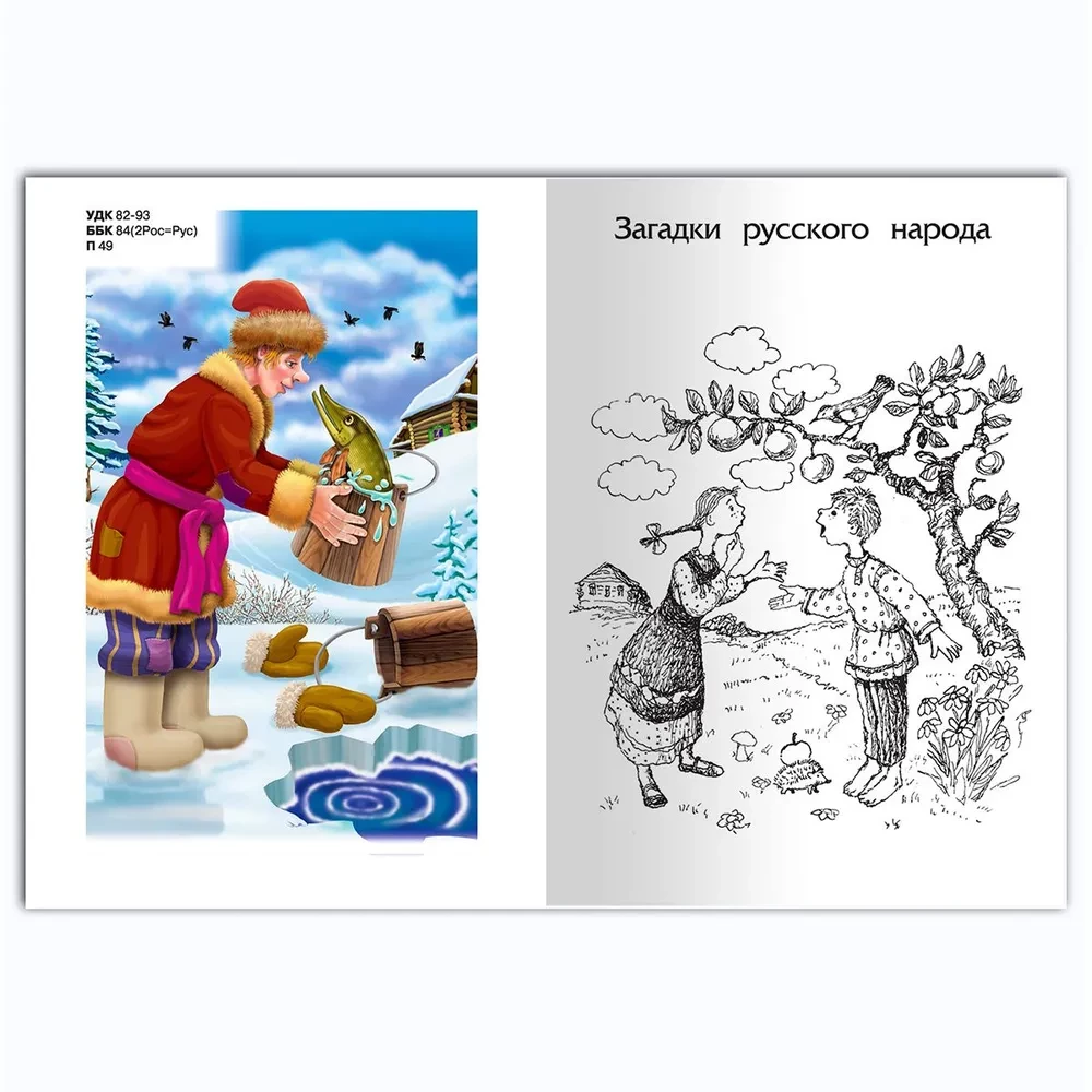 Внеклассное чтение. 1 класс