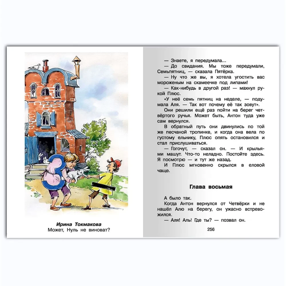 Внеклассное чтение. 1 класс