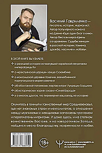 Mīlestības gūstekņi. No harema līdz klosterim. Sieviete viduslaikos Rietumos un Austrumos