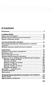 Натуропатия избыточного веса, диабета и атеросклероза. Аюрведа, китайская медицина. Нутрициология