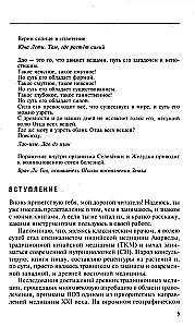 Натуропатия избыточного веса, диабета и атеросклероза. Аюрведа, китайская медицина. Нутрициология