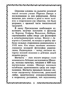 45 немецких философов, которых обязательно надо знать