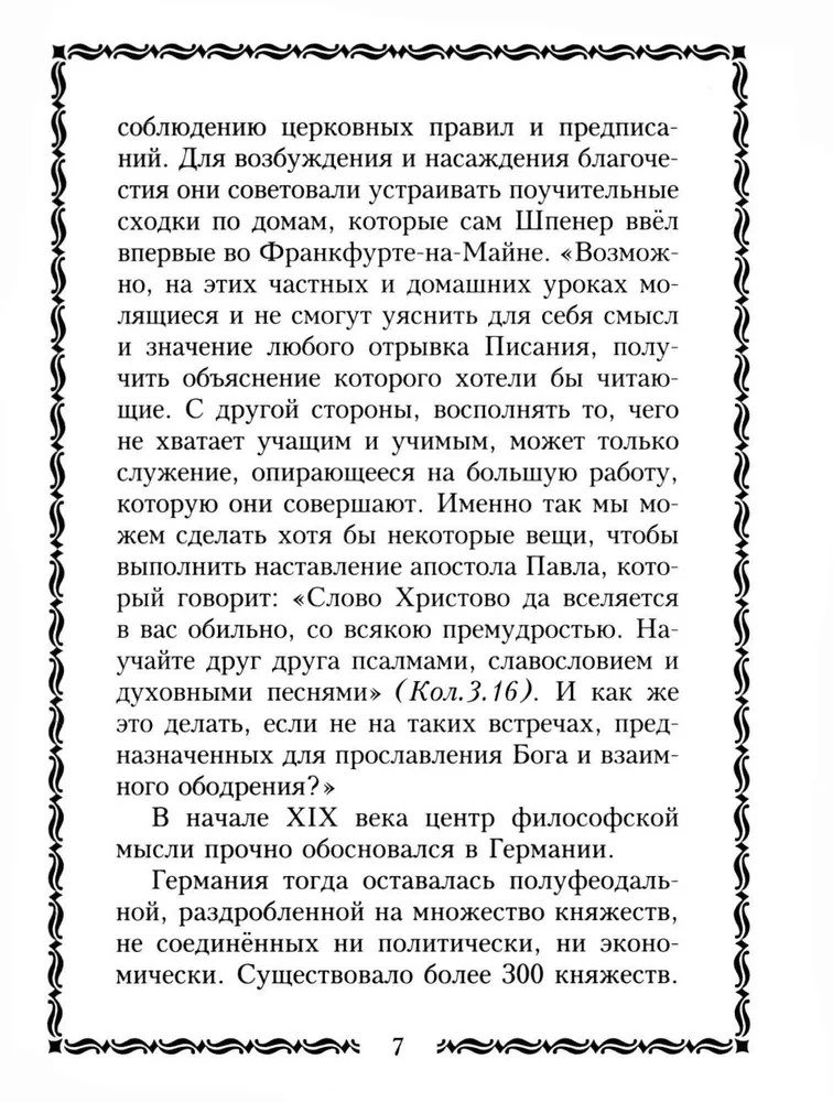 45 немецких философов, которых обязательно надо знать