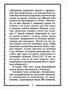 45 немецких философов, которых обязательно надо знать