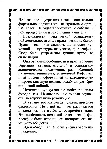 45 немецких философов, которых обязательно надо знать
