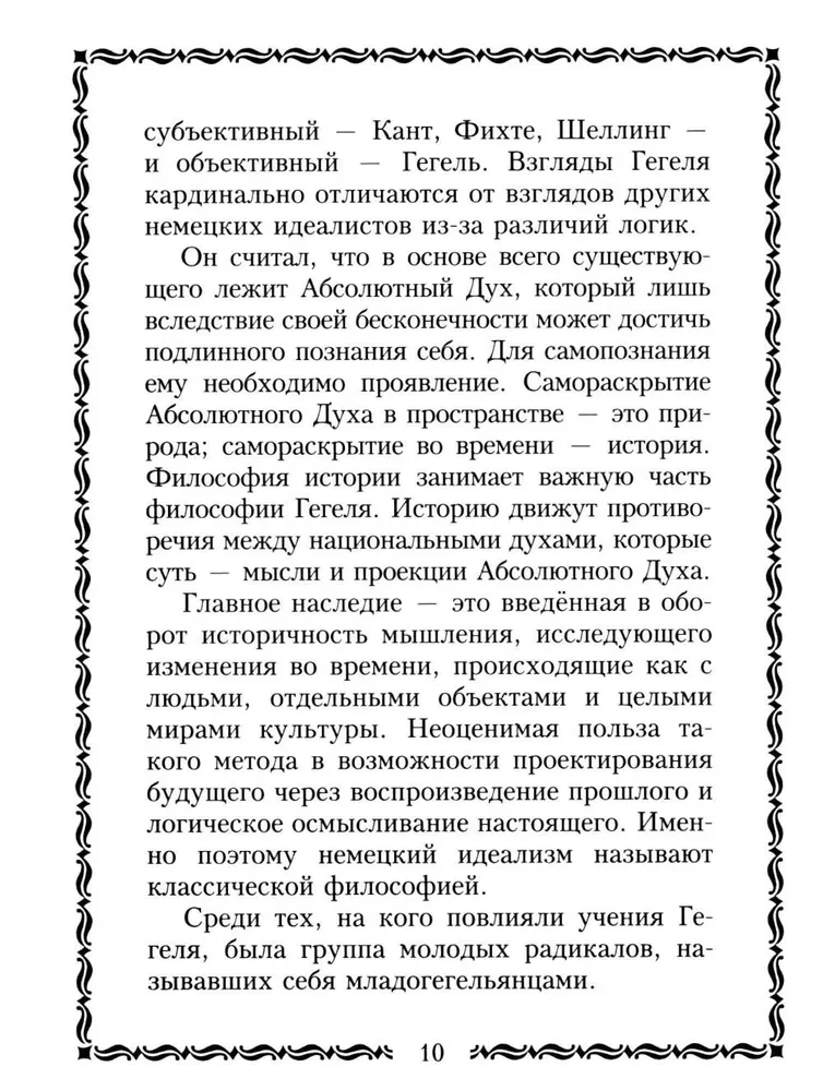 45 немецких философов, которых обязательно надо знать