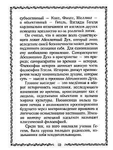 45 немецких философов, которых обязательно надо знать