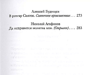Ziemassvētku noveles par prieku. Krievu rakstnieku darbi