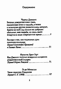 Ziemassvētku noveles ārzemju rakstnieku