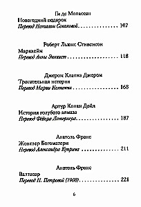 Ziemassvētku noveles ārzemju rakstnieku