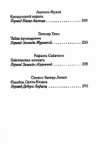 Ziemassvētku noveles ārzemju rakstnieku