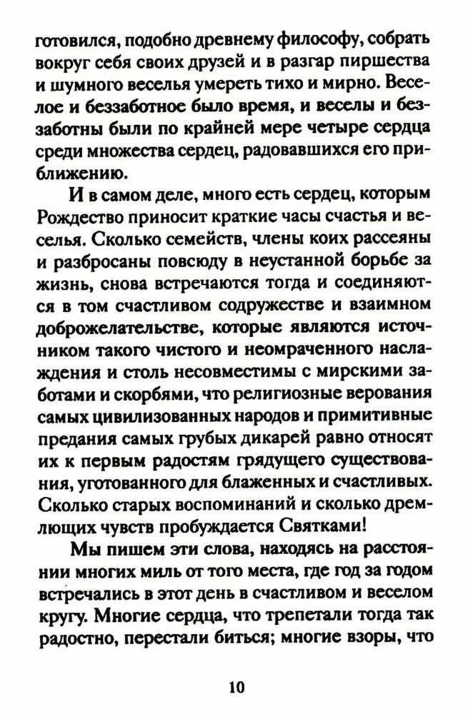 Ziemassvētku noveles ārzemju rakstnieku
