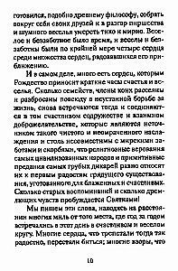 Ziemassvētku noveles ārzemju rakstnieku