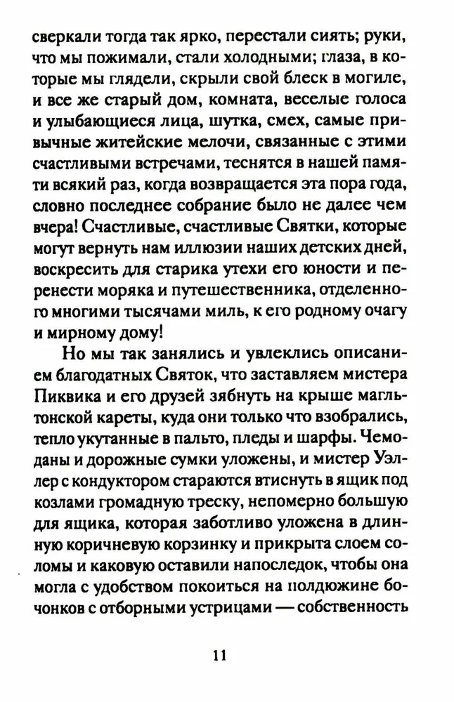 Ziemassvētku noveles ārzemju rakstnieku