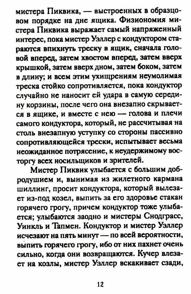 Ziemassvētku noveles ārzemju rakstnieku