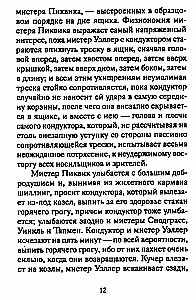 Ziemassvētku noveles ārzemju rakstnieku