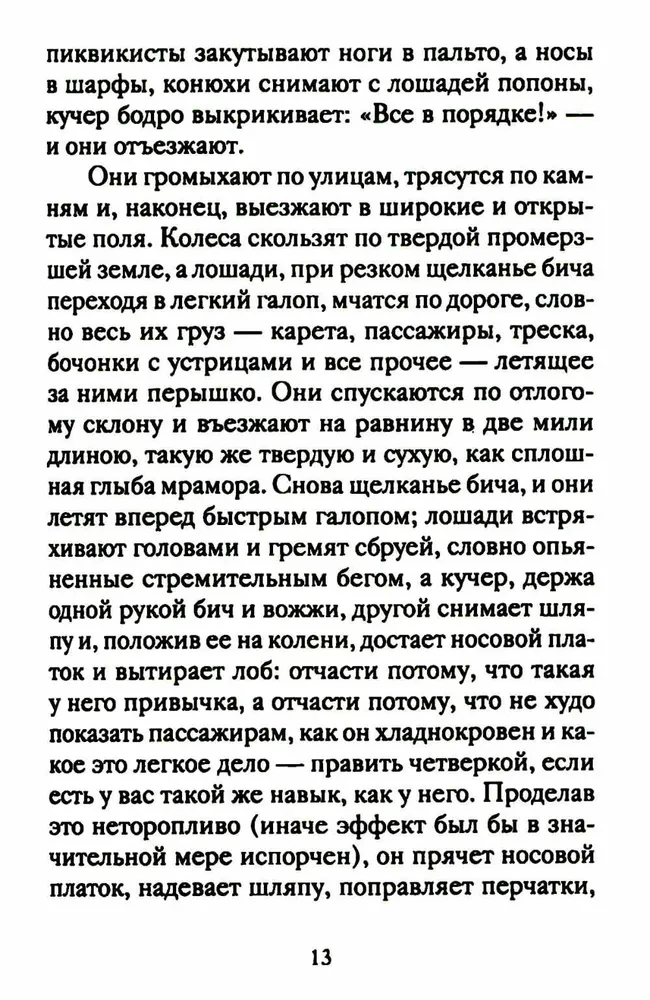 Ziemassvētku noveles ārzemju rakstnieku