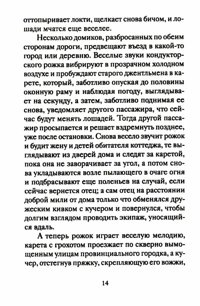 Ziemassvētku noveles ārzemju rakstnieku