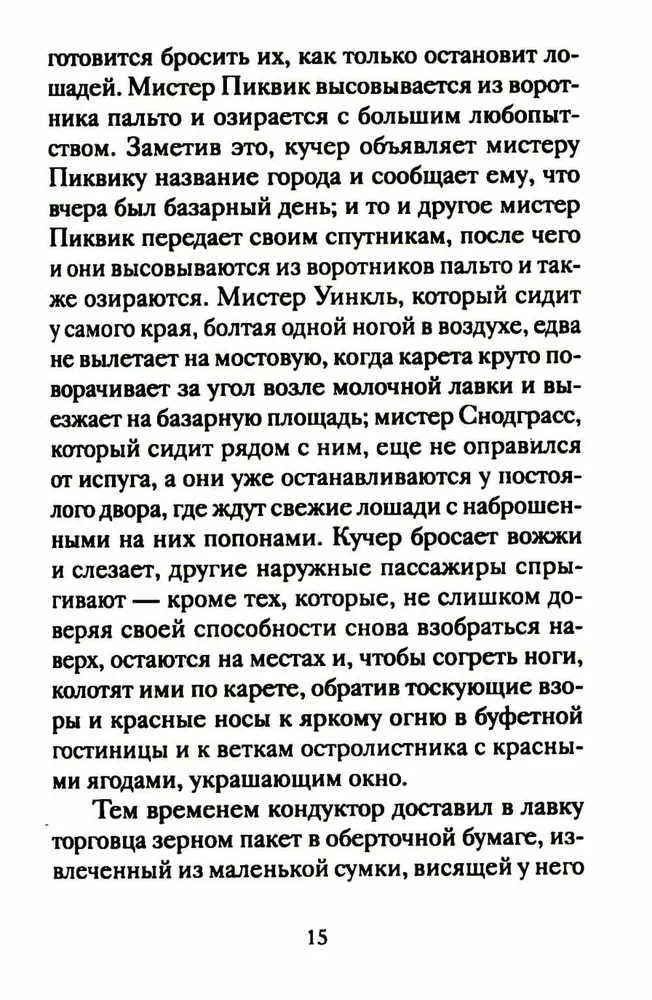 Ziemassvētku noveles ārzemju rakstnieku