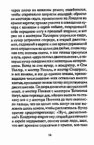 Ziemassvētku noveles ārzemju rakstnieku