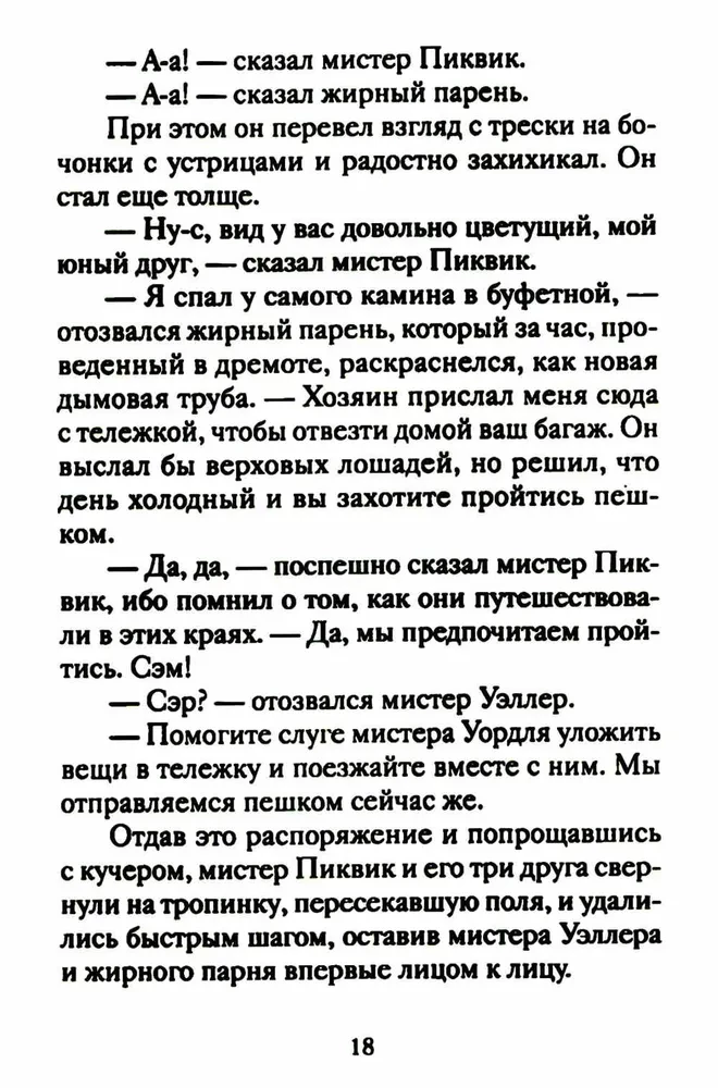 Ziemassvētku noveles ārzemju rakstnieku