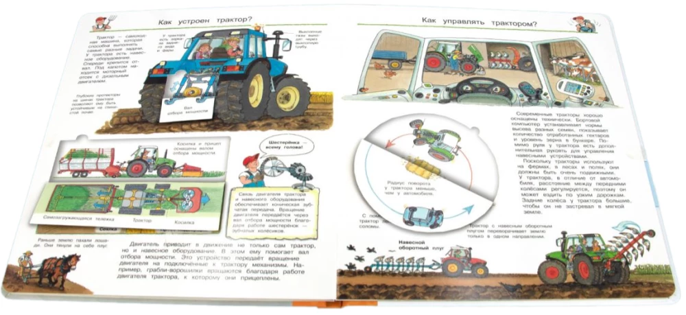 Kas? Kāpēc? Kādēļ? Viss par kravas automašīnām, ekskavatoriem un traktoriem (ar burvīgām logiem)